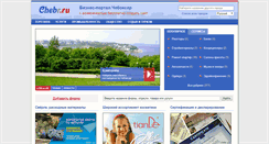 Desktop Screenshot of chebr.ru